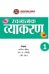 Book 1 Cover