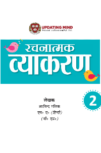Book 2 Cover