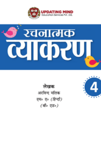 Book 2 Cover